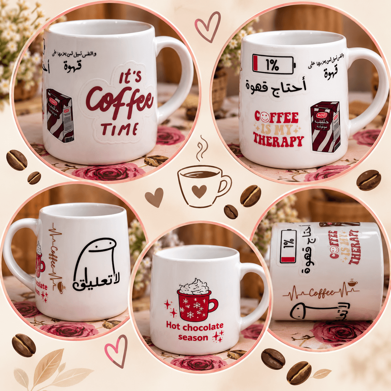 ☕مق قهوة بطباعة حرارية