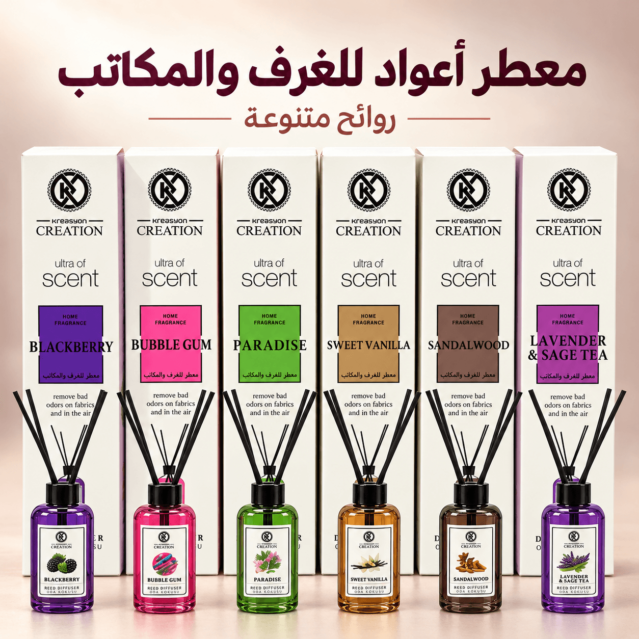 🌸 معطر أعواد للغرف والمكاتب